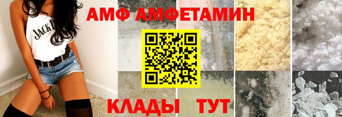 Amphetamine 97%  АМФЕТАМИН  АМФЕТАМИН  Саров  Вход с VPN 