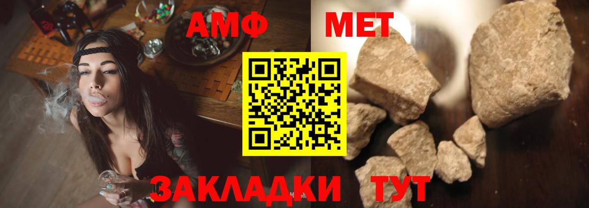 АМФЕТАМИН Premium Саров