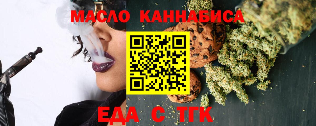 Саров  Cannafood марихуана  Вход с VPN 