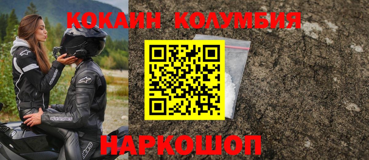 Cocaine Columbia  Вход с VPN  Саров 