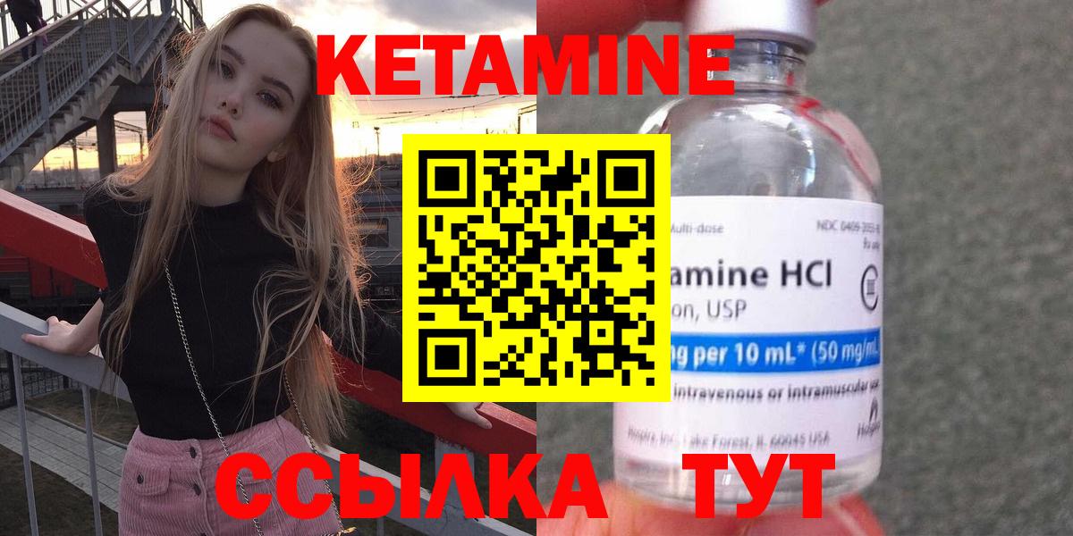 Саров  Кетамин VHQ  Вход с VPN 