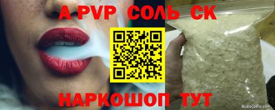 прущий лед Пугачёв
