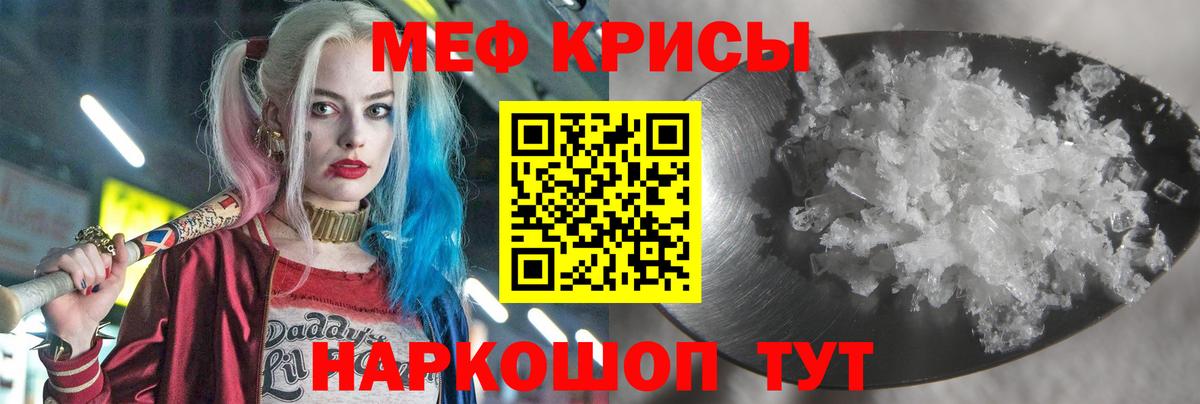 МЯУ-МЯУ  наркошоп  Мефедрон  Саров  Мефедрон кристаллы  МЯУ-МЯУ mephedrone  Вход с VPN 