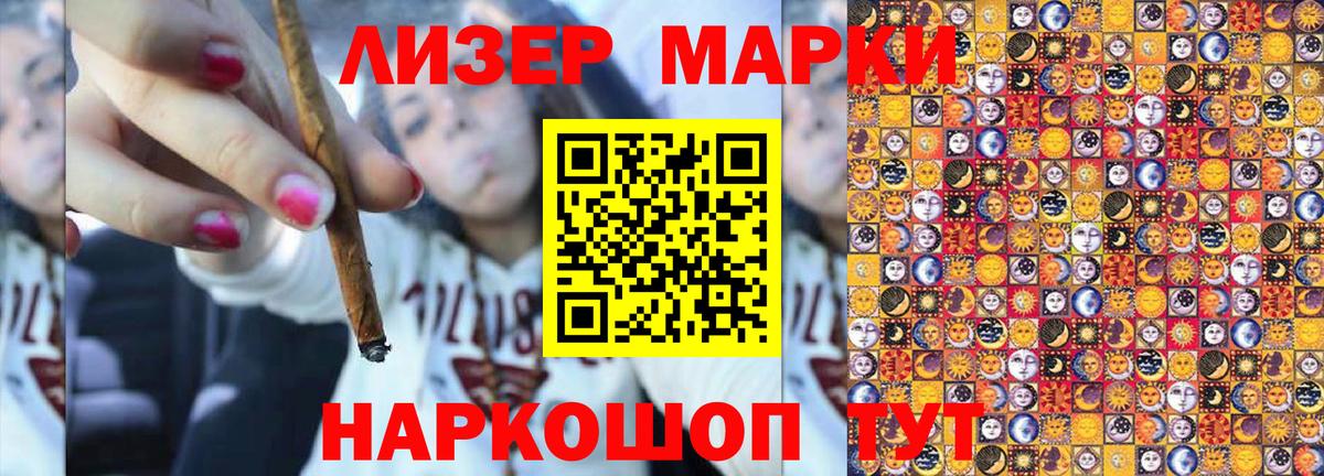 купить наркотики цена  Наркотические марки 1500мкг  Вход с VPN  Наркотические марки 1500мкг  Саров 