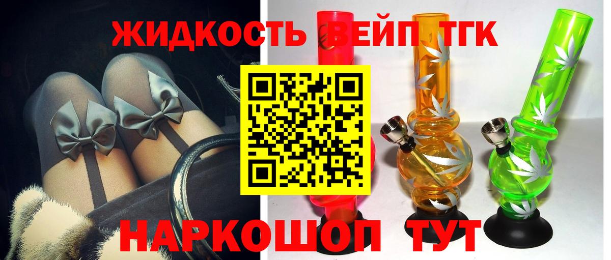 Дистиллят ТГК концентрат Саров