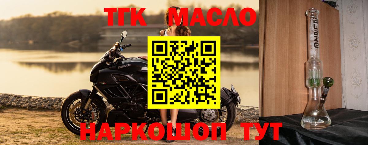 Дистиллят ТГК вейп с тгк  ТГК вейп с тгк  Вход с VPN  Саров 