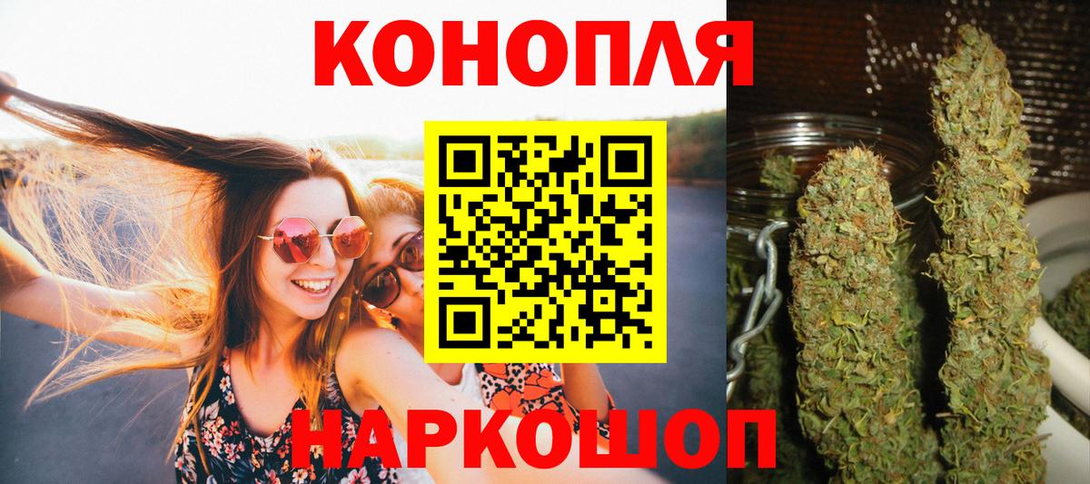 Канабис White Widow Саров